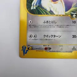 Falkner's Pidgeot 001/141 VS Series 1st ED Japanese Pokemon Card Non-Holo (337) - Image 4