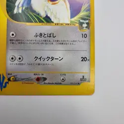 Falkner's Pidgeot 001/141 VS Series 1st ED Japanese Pokemon Card Non-Holo (337) - Image 5