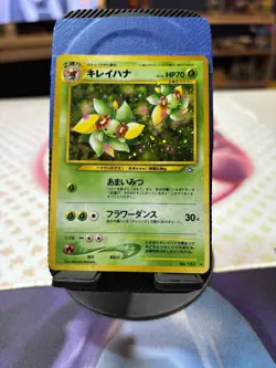 Pokemon TCG Neo Genesis Bellossom Holo Card Japanese Edition No. 182 - Image 1