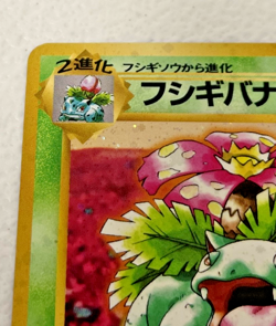 Venusaur No.003 GB Promo Holo Rare Old Back Nintendo Pokemon Card Japanese #1 - Image 3