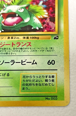 Venusaur No.003 GB Promo Holo Rare Old Back Nintendo Pokemon Card Japanese #1 - Image 5