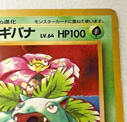 Venusaur No.003 GB Promo Holo Rare Old Back Nintendo Pokemon Card Japanese #2 - Image 3