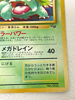 Venusaur No.003 GB Promo Holo Rare Old Back Nintendo Pokemon Card Japanese #2 - Image 4