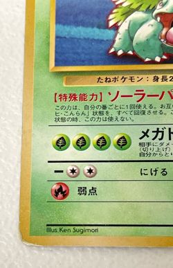 Venusaur No.003 GB Promo Holo Rare Old Back Nintendo Pokemon Card Japanese #2 - Image 5