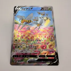 Beedrill V - 069/067 - Full Alt Art SR S10P Japanese - Pokemon Card (336) - Image 1