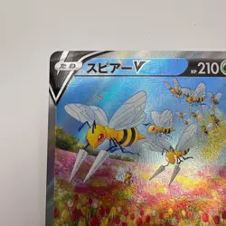 Beedrill V - 069/067 - Full Alt Art SR S10P Japanese - Pokemon Card (336) - Image 2