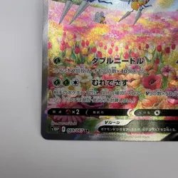 Beedrill V - 069/067 - Full Alt Art SR S10P Japanese - Pokemon Card (336) - Image 4