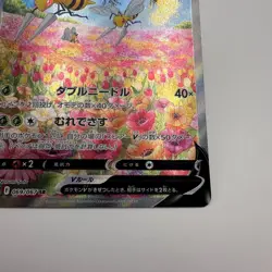 Beedrill V - 069/067 - Full Alt Art SR S10P Japanese - Pokemon Card (336) - Image 5