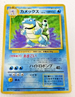 Blastoise No.009 Japanese Pokemon Original Base Set Vintage Holo #2 - Image 1