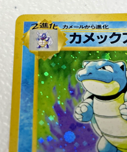 Blastoise No.009 Japanese Pokemon Original Base Set Vintage Holo #2 - Image 3