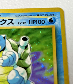 Blastoise No.009 Japanese Pokemon Original Base Set Vintage Holo #2 - Image 4