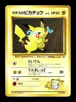 [MP] Lt. Surge's Pikachu No 025 Japanese Kuchiba City Gym Pokemon - Image 1