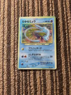 2001 Shining Mew Holo Magentaless Corocoro Comic Promo Pokemon Japanese Vintage - Image 1