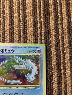 2001 Shining Mew Holo Magentaless Corocoro Comic Promo Pokemon Japanese Vintage - Image 2