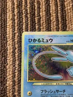 2001 Shining Mew Holo Magentaless Corocoro Comic Promo Pokemon Japanese Vintage - Image 2