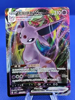 Espeon VMax 0514/14 S-Chinese Gem Pack Vol 2 Triple Rare Pokemon NM - Image 1