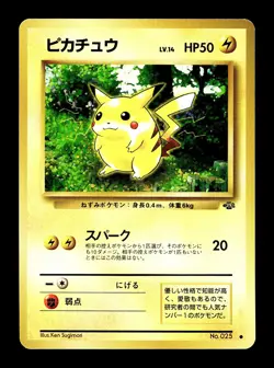 [MP] Pikachu No 025 Japanese Jungle Pokemon D - Image 1