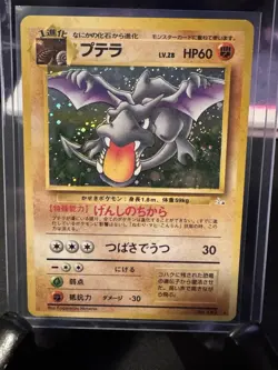 Pokemon Card Aerodactyl No.142 Holo Rare Japanese Fossil - Image 4