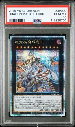 Yu Gi Oh Master of Dragonlord PSA10 Ultimate Rare Japanese Promo Card - Image 1
