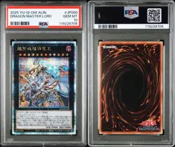 Yu Gi Oh Master of Dragonlord PSA10 Ultimate Rare Japanese Promo Card - Image 3