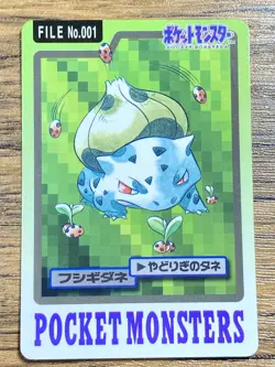 Pokemon Carddass Card Bulbasaur Ivysaur Set Bandai Pocket Monsters 1997 - Image 2