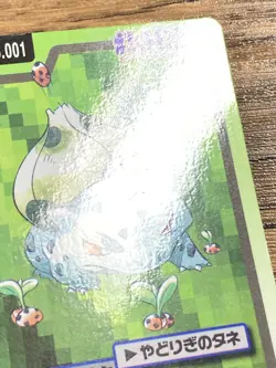 Pokemon Carddass Card Bulbasaur Ivysaur Set Bandai Pocket Monsters 1997 - Image 4