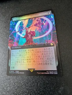 MTG Transpose (Extended Art) - Commander: FINAL FANTASY (FIC) JAPANESE FOIL - Image 1