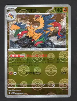Archeops 048/086 SV11W [Poke Ball Reverse Holo] White Flare Pokemon Japanese NM - Image 1