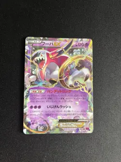 Hoopa EX 036/081 NM/MINT Pokemon Cards Holo Rare Promo Vintage - Image 1