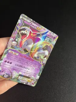 Hoopa EX 036/081 NM/MINT Pokemon Cards Holo Rare Promo Vintage - Image 2