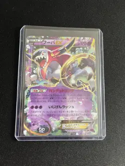 Hoopa EX 036/081 NM/MINT Pokemon Cards Holo Rare Promo Vintage - Image 4