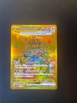Terapagos Gold UR SV8a Terastal Festival Japanese Pokemon 237/187 EX - Image 1