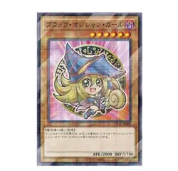Presale Yu-GI-OH Yugioh Dark Magician Girl Seven Eleven Hi-Chew Promo - Image 1