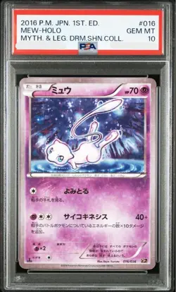 PSA 10 Mew 016/036 CP5 Dream Shine 1ED Pokemon Card Japanese Nintendo TCG 2016 - Image 1