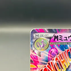 (MP) M Mewtwo EX 028/059 RR XY8 1st Ed Red Flash Holo Japanese Pokemon Card - Image 3