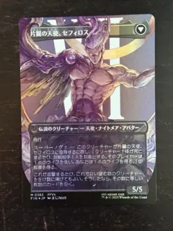 MTG Final Fantasy Japanese Sephiroth, Fabled Soldier Borderless 0382 Foil - Image 2