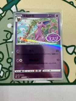 PICK YOUR OWN Pokemon Chinese Exclusive CBB2C Gem Pack VOL.2 Stamped - Image 2