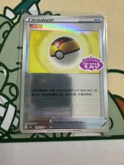 PICK YOUR OWN Pokemon Chinese Exclusive CBB2C Gem Pack VOL.2 Stamped - Image 4