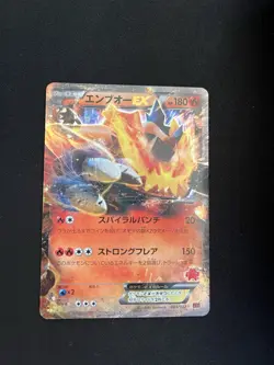 Emboar EX 003/022 NM/MINT Pokemon Cards Holo Rare Promo Vintage XYE Deck - Image 1