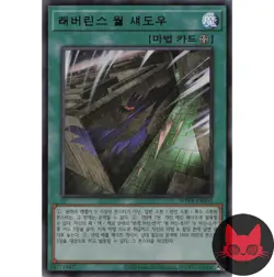 Yugioh Labyrinth Wall Shadow WPP4-KR007 Korean Ultra Rare NM - Image 1