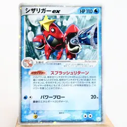 (B) Crawdaunt ex 005/015 Deck Set 2005 Pokemon card Japanese p157-11 - Image 1