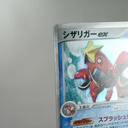 (B) Crawdaunt ex 005/015 Deck Set 2005 Pokemon card Japanese p157-11 - Image 4
