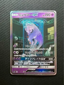 Mewtwo GX 082/072 Shining Legends SM3+ Sun & Moon Japanese Pokemon Card 2017 - Image 1