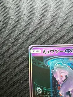 Mewtwo GX 082/072 Shining Legends SM3+ Sun & Moon Japanese Pokemon Card 2017 - Image 2