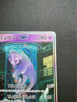 Mewtwo GX 082/072 Shining Legends SM3+ Sun & Moon Japanese Pokemon Card 2017 - Image 3