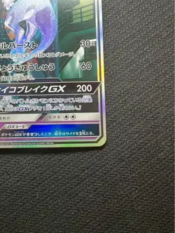 Mewtwo GX 082/072 Shining Legends SM3+ Sun & Moon Japanese Pokemon Card 2017 - Image 5