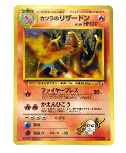 Blaine’s Charizard No.006 Holo Gym Heroes Vintage Pokemon Card Japanese TCG MP Z - Image 1