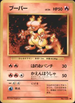 Magmar No.126 Base Set 1996 Japanese Pokemon Card - Image 1