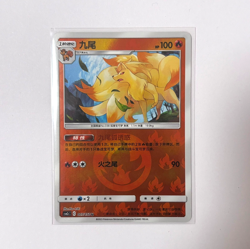 Pokemon Card 2023 S-Chinese Ninetales 007/131 C csm2cc fire Holo PTCG MN - Image 1