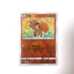 Pokemon Card 2023 S-Chinese Vulpix 006/131 C csm2cc fire Holo PTCG MN - Image 1